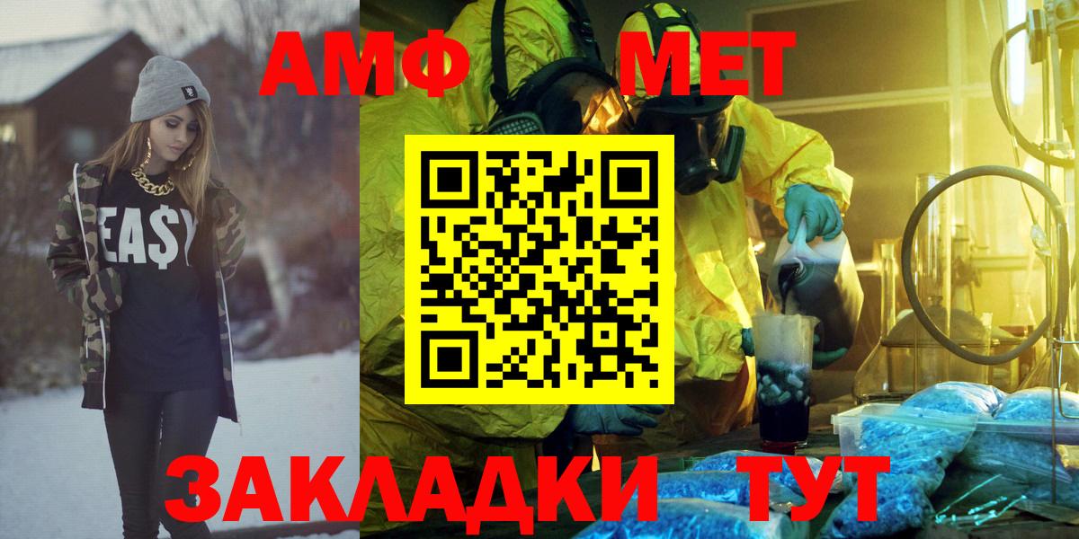 mega ссылки  Amphetamine  Новый Уренгой  Amphetamine Premium  Вход с VPN  Амфетамин 