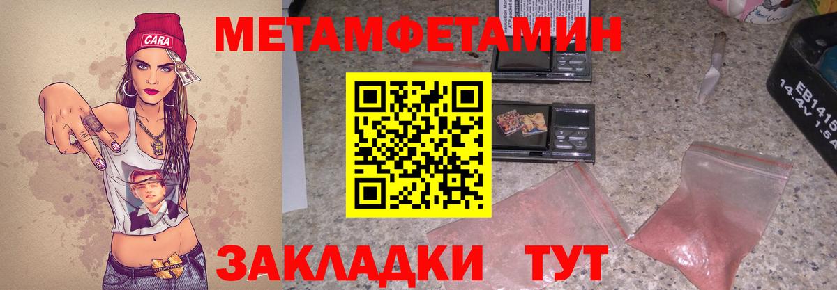 АМФЕТАМИН 98% Новый Уренгой