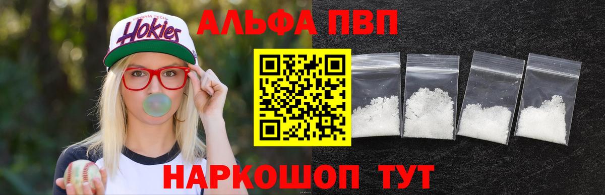 Новый Уренгой  Alpha PVP  APVP СК КРИС  APVP Crystall  Вход с VPN  где найти   APVP Соль 