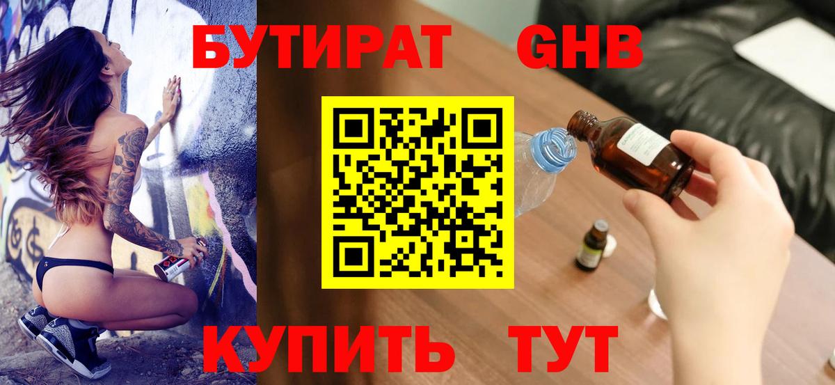 Новый Уренгой  БУТИРАТ оксана  Вход с VPN 