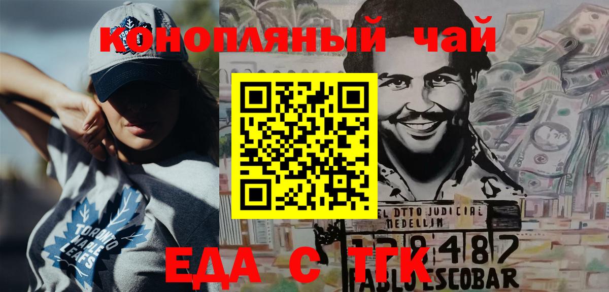 Новый Уренгой  Cannafood марихуана  Вход с VPN 