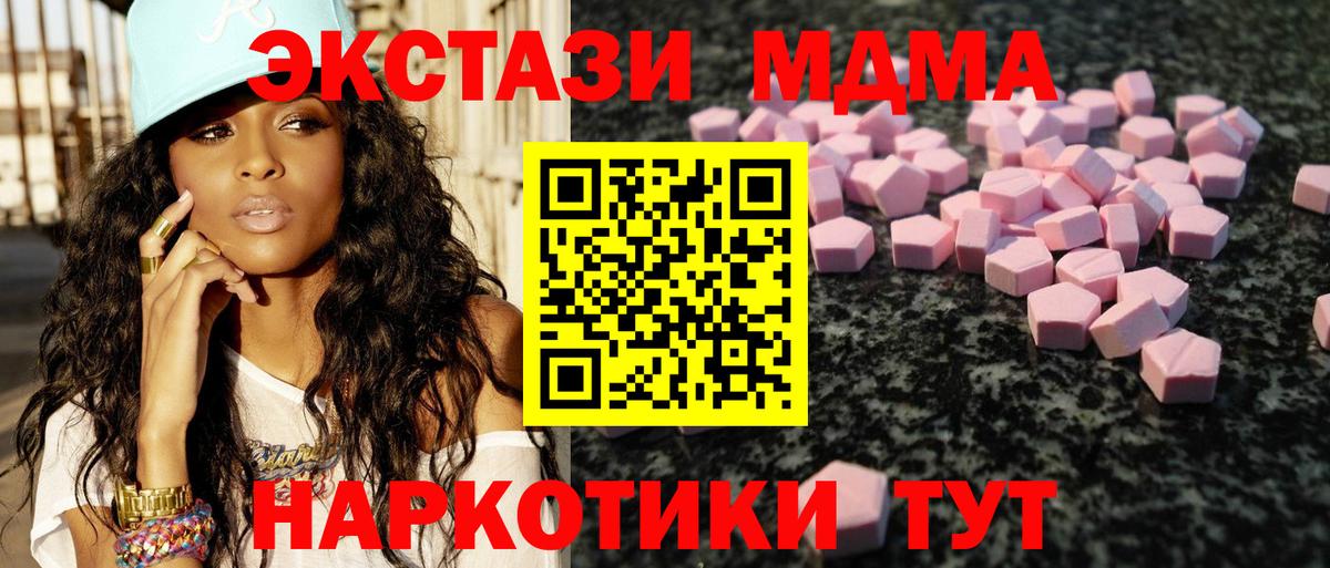 Ecstasy mix  ЭКСТАЗИ ешки  Вход с VPN  Экстази  Новый Уренгой 