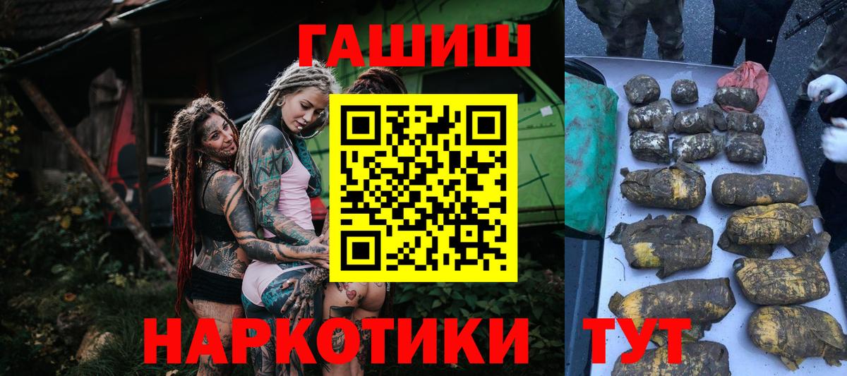 ГАШИШ индика сатива Новый Уренгой