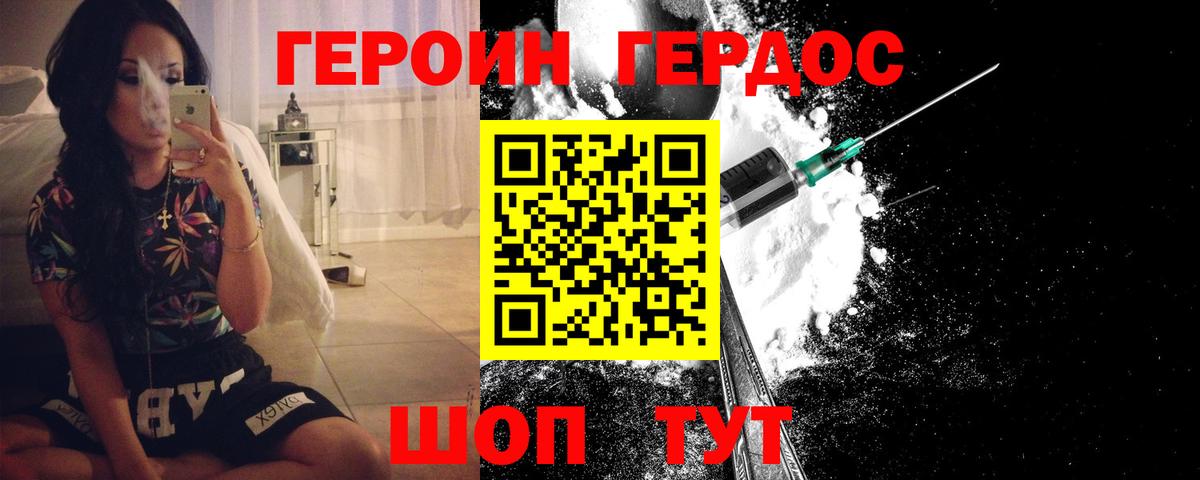 Новый Уренгой  ГЕРОИН гречка  ГЕРОИН  Вход с VPN 