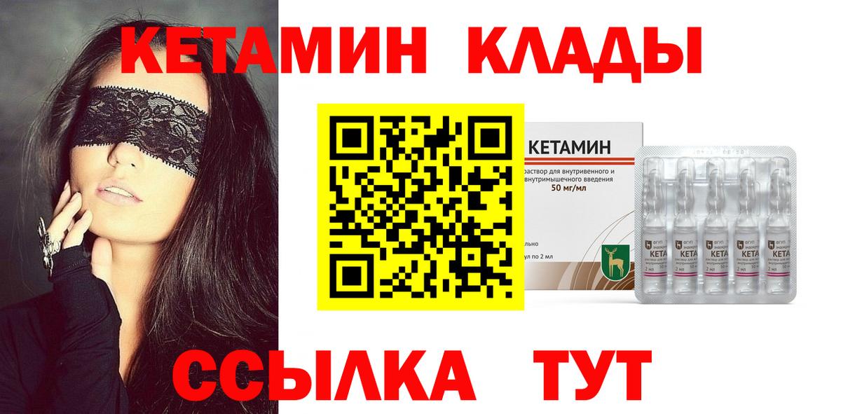 КЕТАМИН VHQ  Кетамин VHQ  Новый Уренгой  Вход с VPN 
