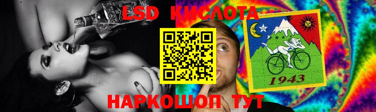 LSD-25 экстази кислота  ЛСД экстази кислота  Новый Уренгой  Вход с VPN 
