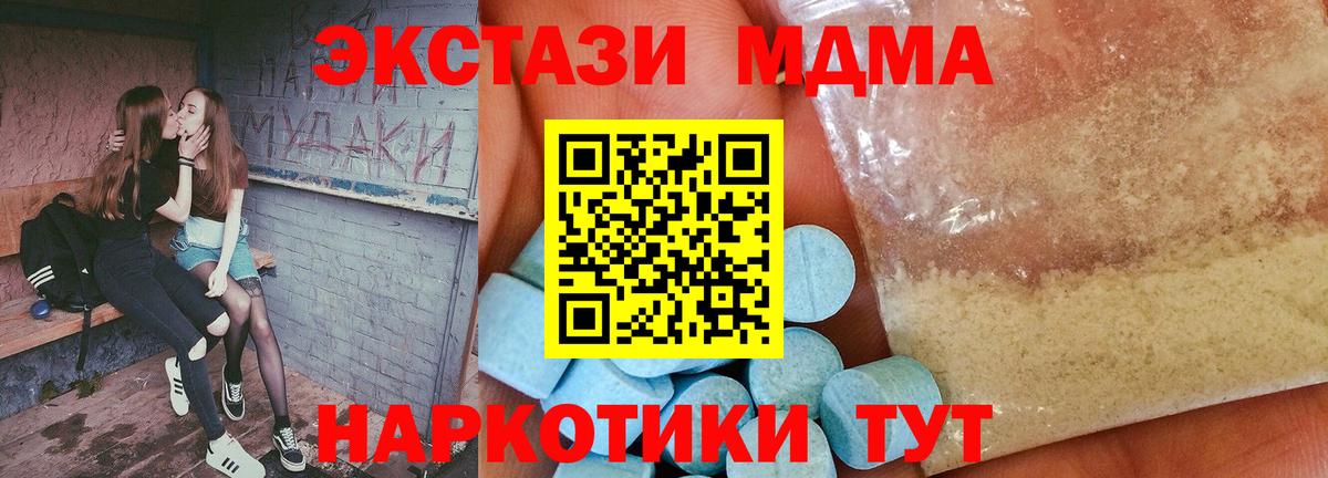 МДМА crystal Новый Уренгой