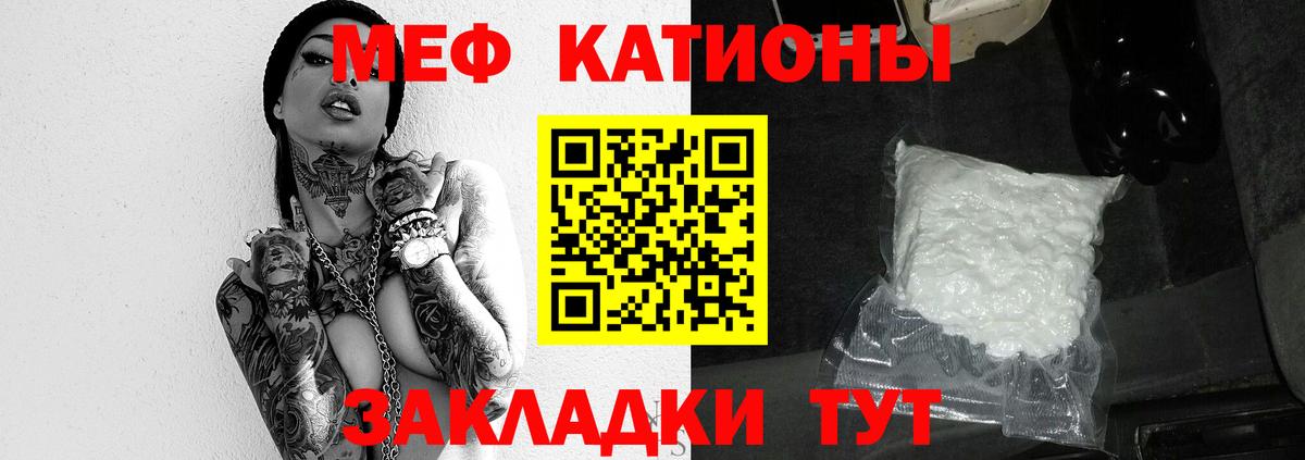 Меф  Меф  Вход с VPN  МЯУ-МЯУ VHQ  Новый Уренгой  Меф кристаллы 