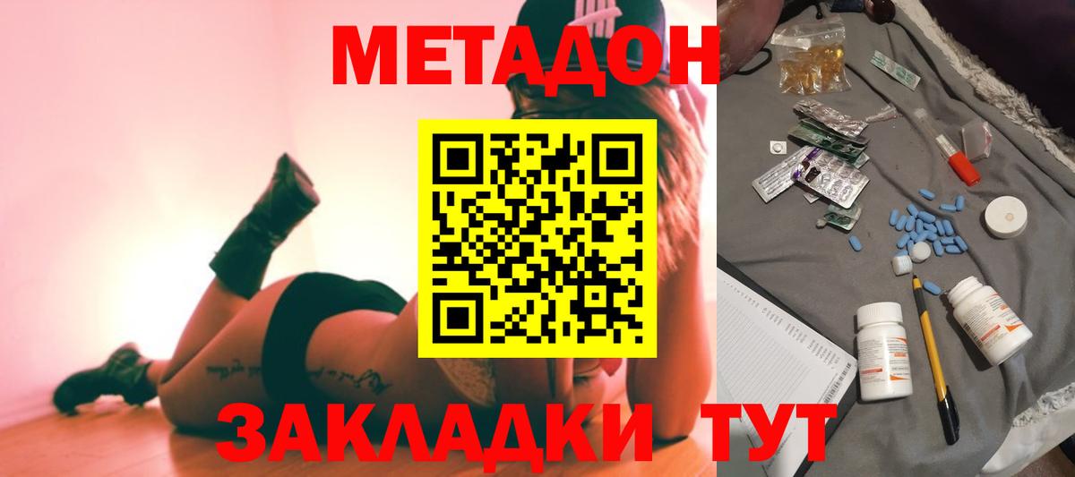 Новый Уренгой  Метадон мёд  Вход с VPN 