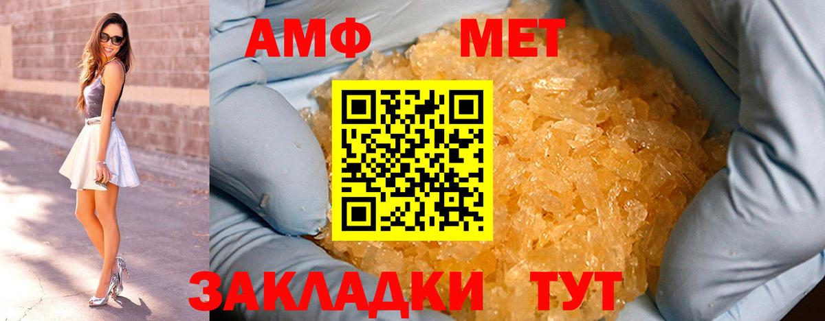 Первитин мет Новый Уренгой