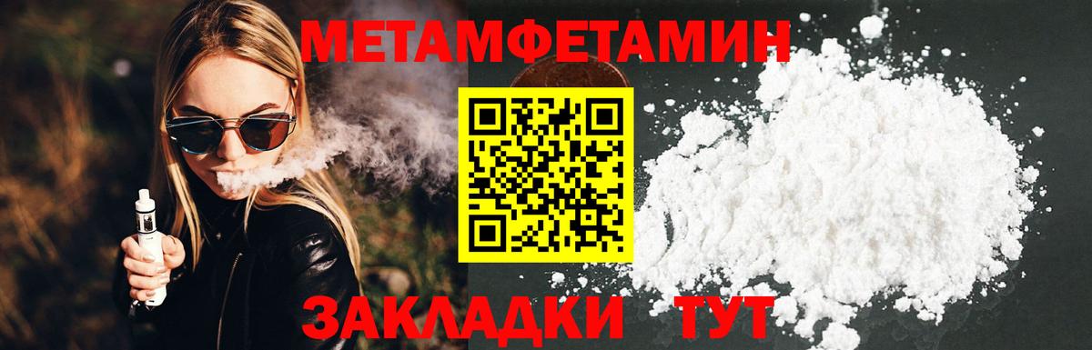 Метамфетамин кристалл  Вход с VPN  Новый Уренгой 