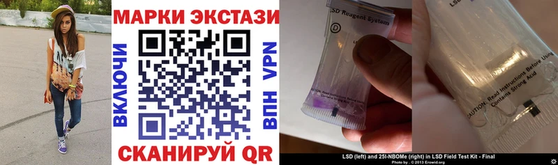 Марки 25I-NBOMe 1500мкг  Новый Уренгой 