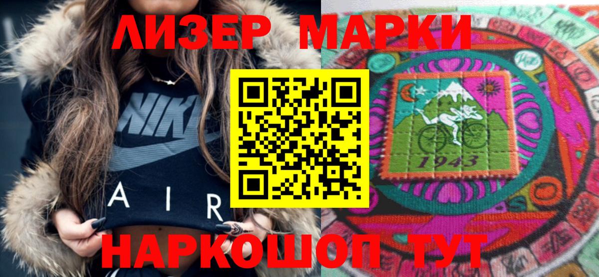 Марки NBOMe 1500мкг  Вход с VPN  Новый Уренгой 